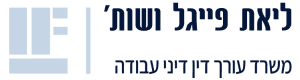 לוגו ליאת פייגל ושות'