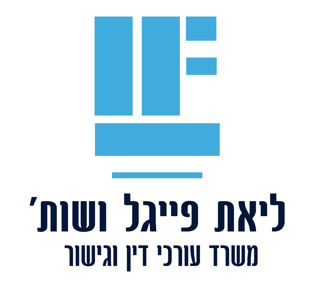 לוגו מרובע כחול עו"ד ליאת פייגל