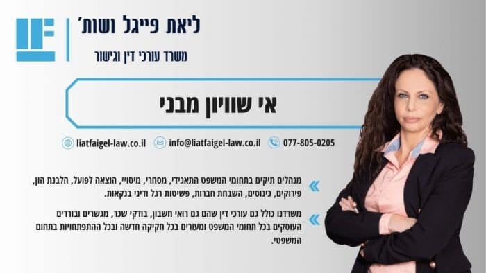 אי שוויון מבני