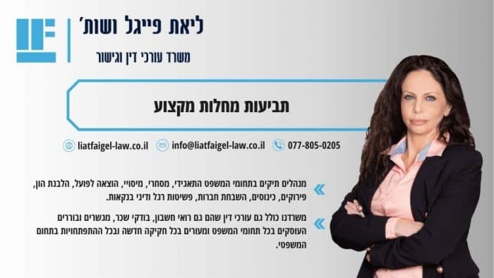 תביעות מחלות מקצוע