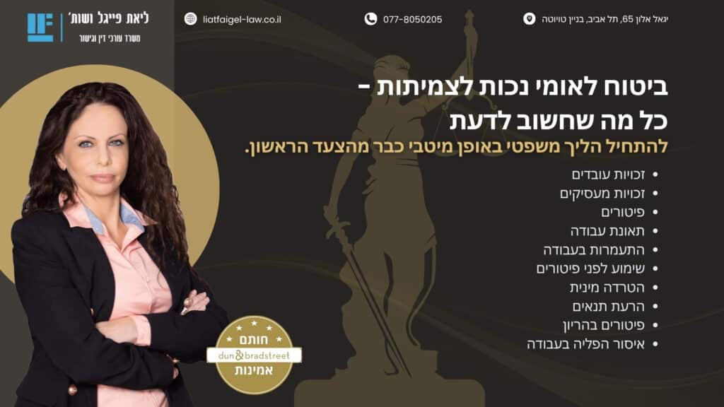 ביטוח לאומי נכות לצמיתות - כל מה שחשוב לדעת (תמונה)