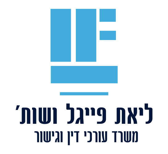 לוגו מרובע כחול עו"ד ליאת פייגל